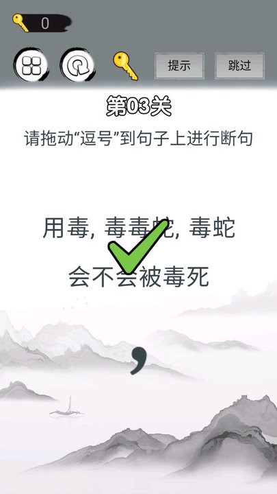 画线拯救你APP截图