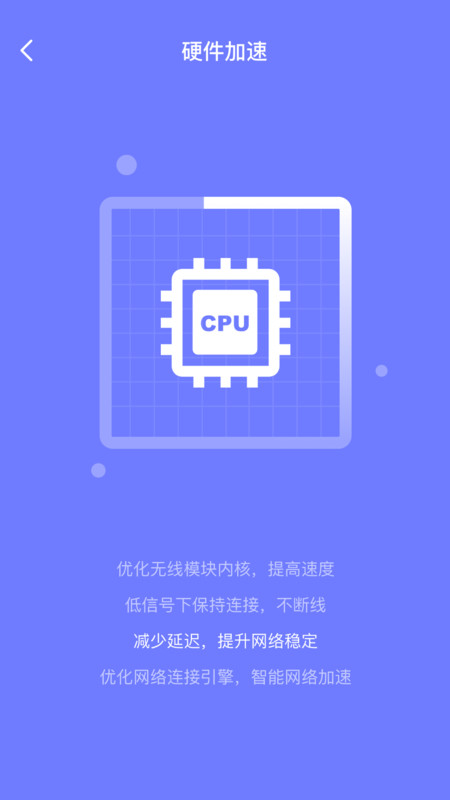 消除清理APP截图