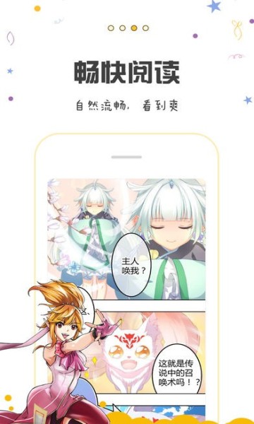 池鱼漫画正版APP截图