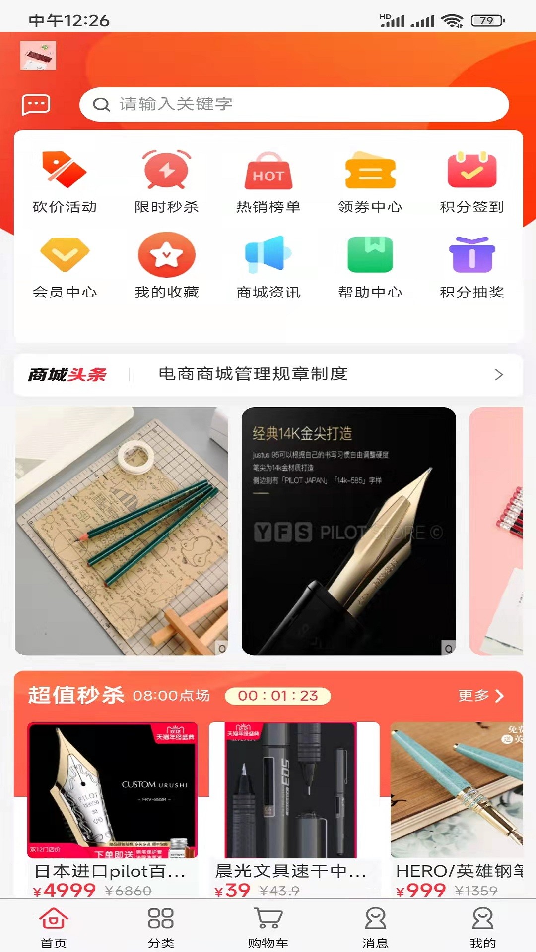 嗨塘优品APP截图