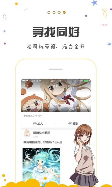 池鱼漫画正版APP截图