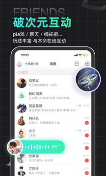 名人朋友圈旧版APP截图