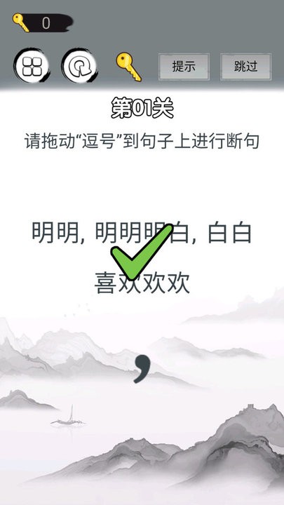 画线拯救你APP截图