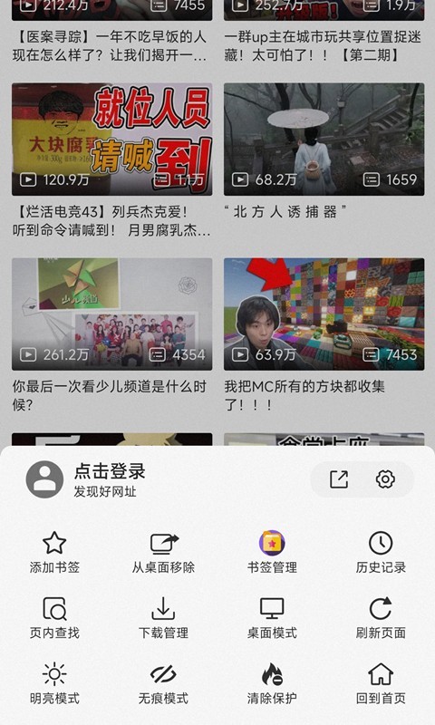 skrbt书签地球APP截图