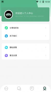 简易书屋免费版APP截图