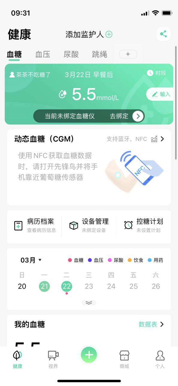 先锋鸟APP截图