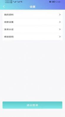 头聘推客APP截图