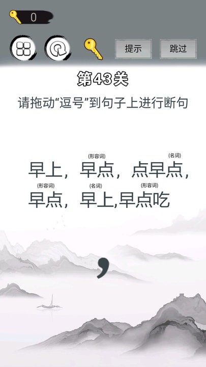 画线拯救你APP截图