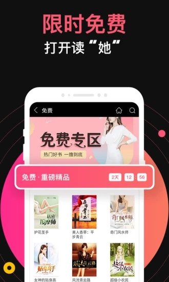 九桃小说无弹窗版APP截图