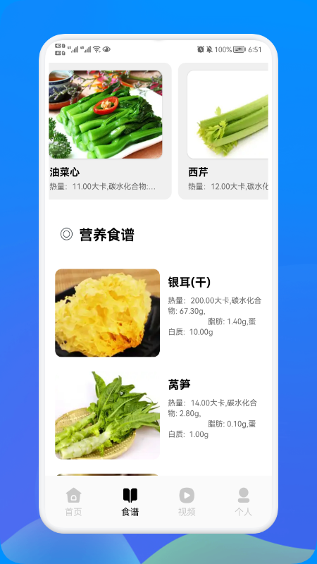 大牛健康指南APP截图