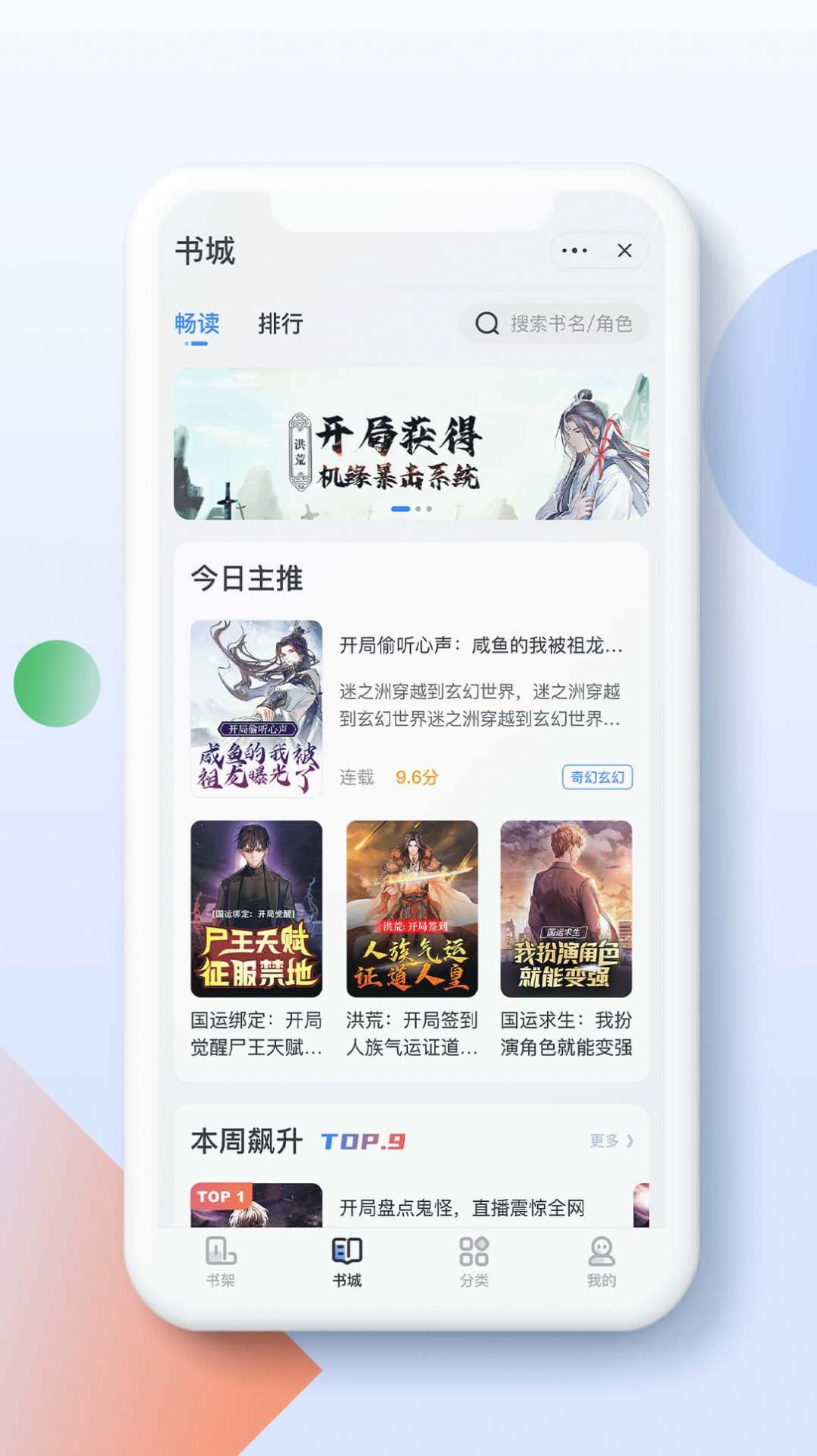 青盐读书APP截图