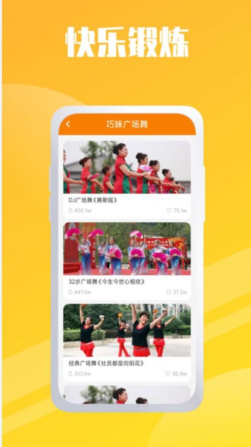 卡路里燃烧APP截图