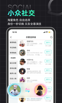 名人朋友圈旧版APP截图