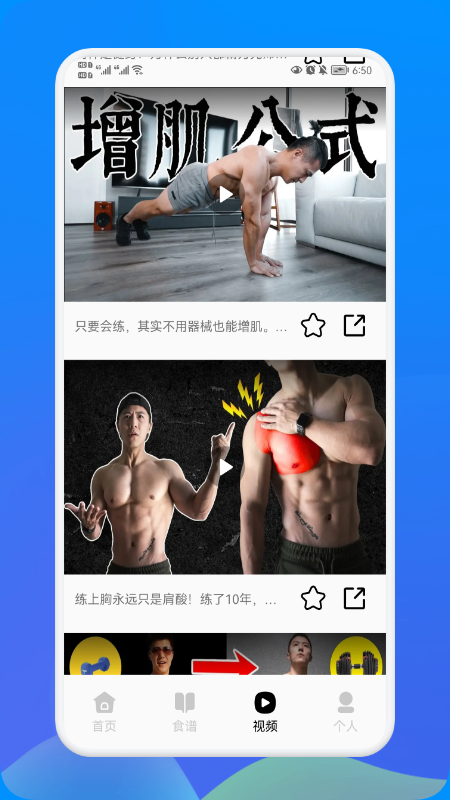 大牛健康指南APP截图