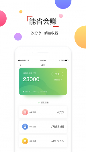 千亿客APP截图