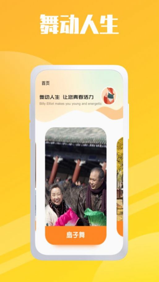 卡路里燃烧APP截图