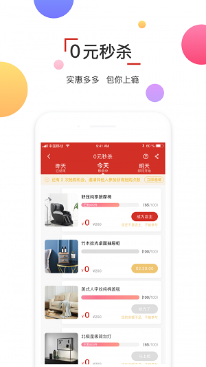 千亿客APP截图