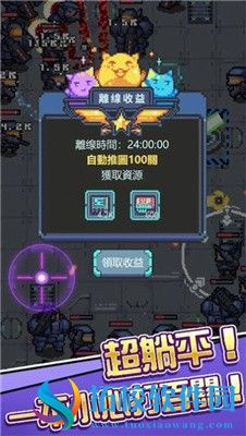 银河异攻队APP截图