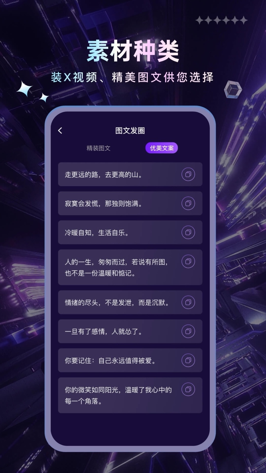 趣视界安卓版v1.0.0APP截图