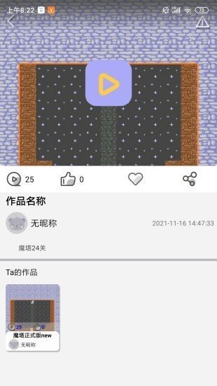 一键编程APP截图