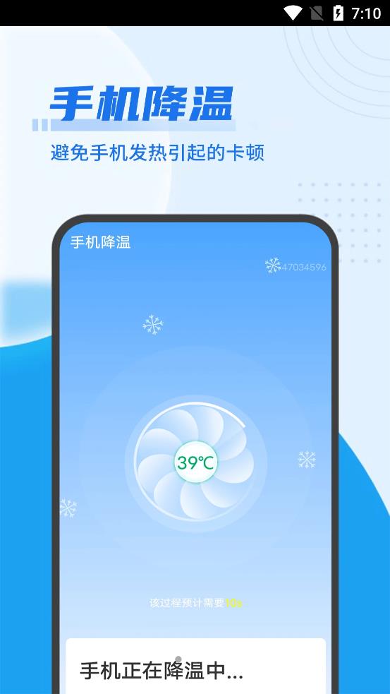 雪雪易清理管家APP截图