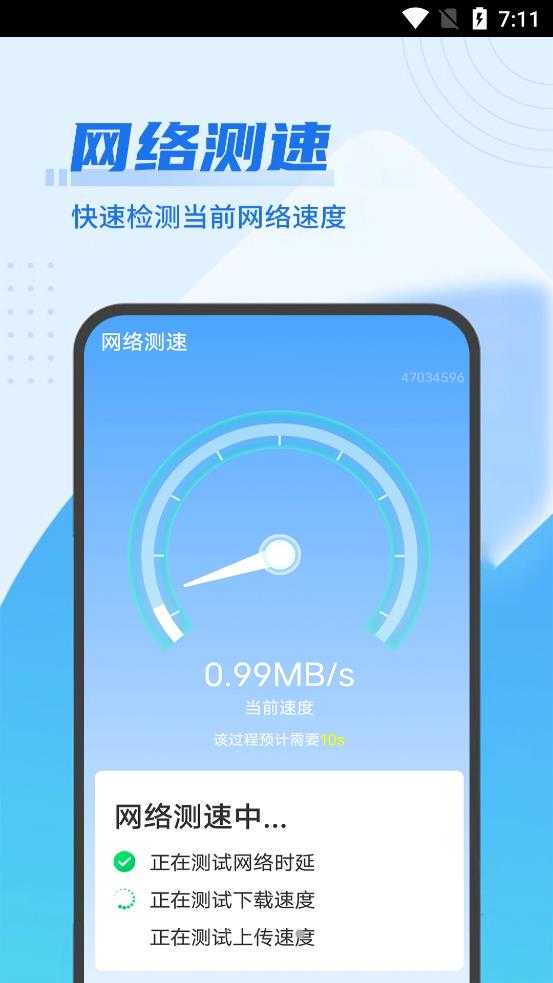 雪雪易清理管家APP截图