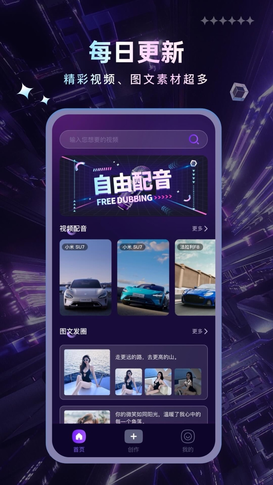 趣视界安卓版v1.0.0APP截图