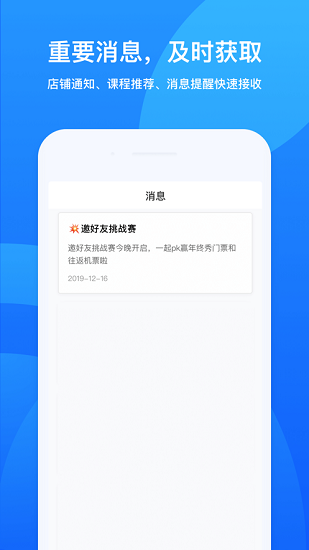 鹅学习APP截图