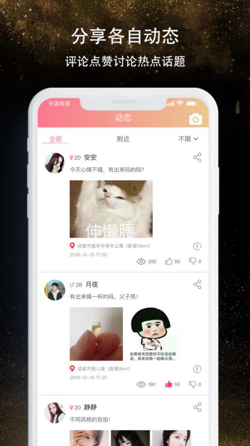 本地一对聊APP截图