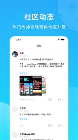 云游盒子APP截图