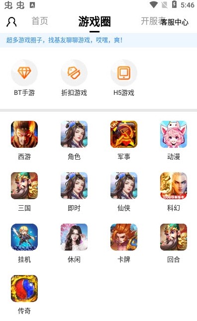 末日游戏盒子APP截图