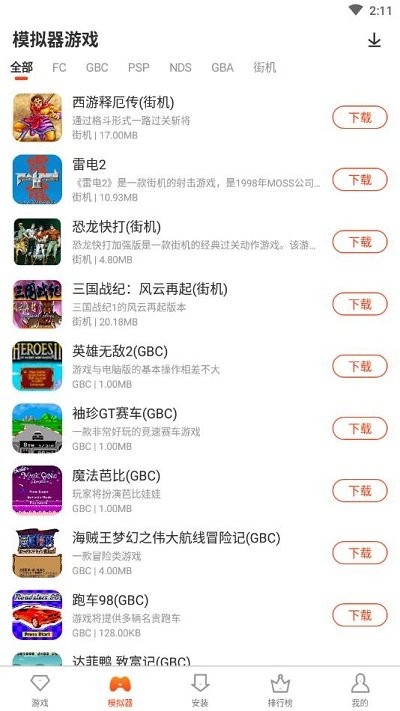 侠玩助手APP截图