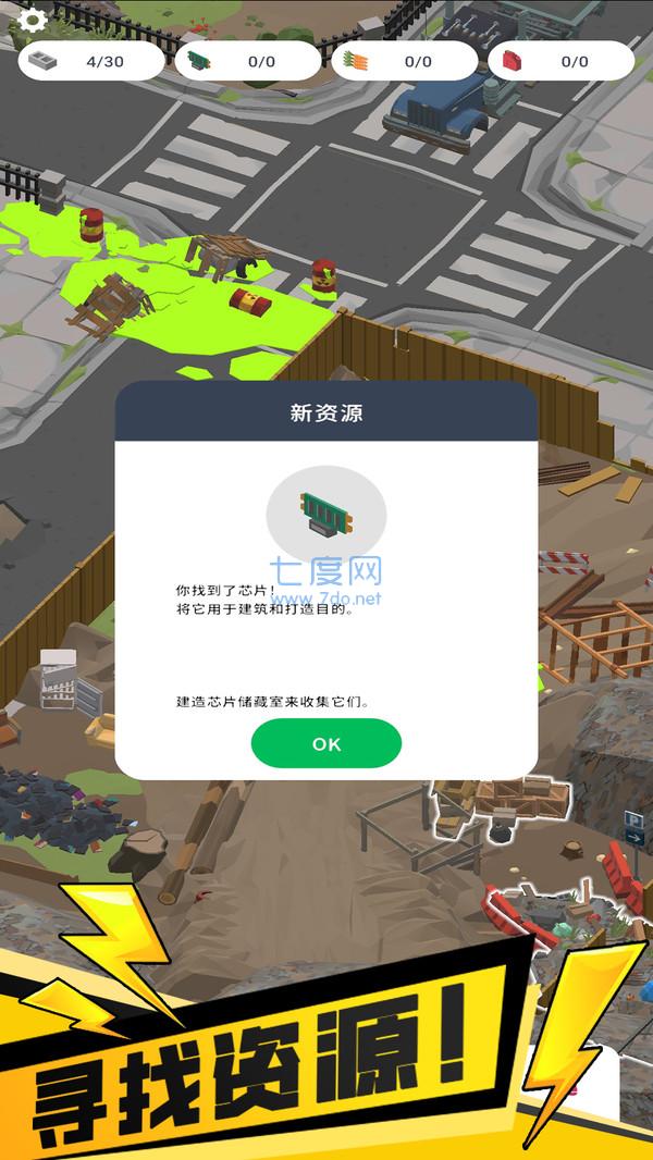 我的避难所APP截图