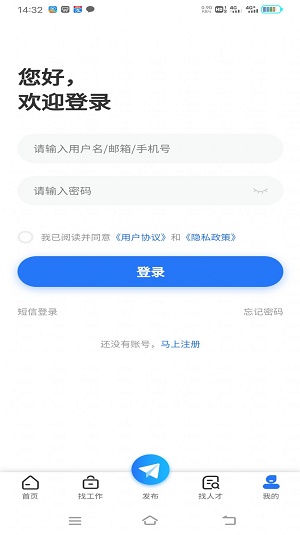 纳鑫人才招聘网APP截图