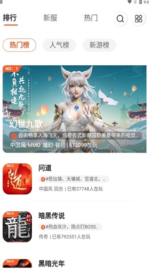 0561手游盒子APP截图