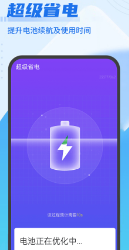 深刻极速优化APP截图