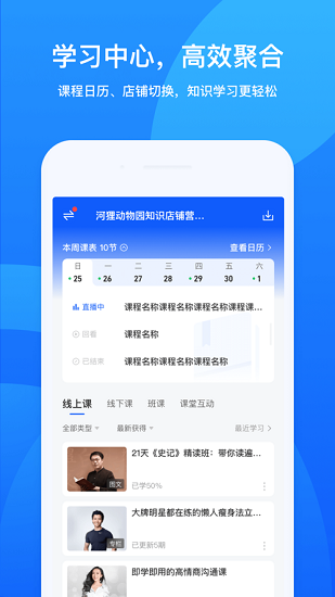 鹅学习APP截图