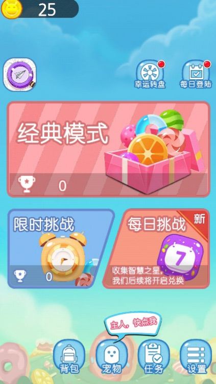 点点消大师APP截图