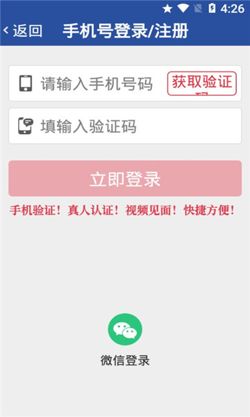 他遇APP截图