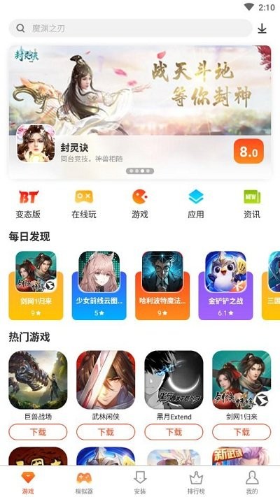 侠玩助手APP截图