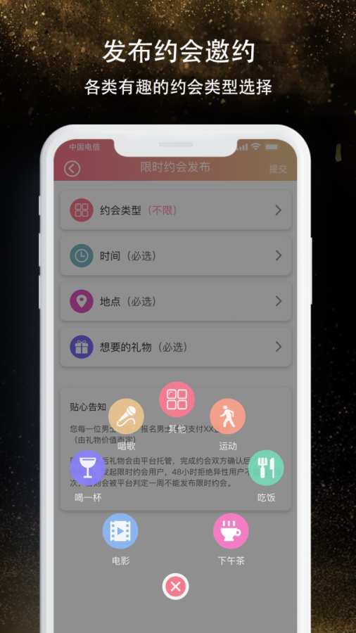 本地一对聊APP截图