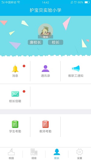 有为学堂APP截图