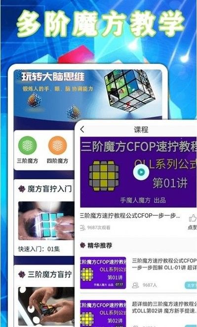 魔方游戏盒子游戏截图