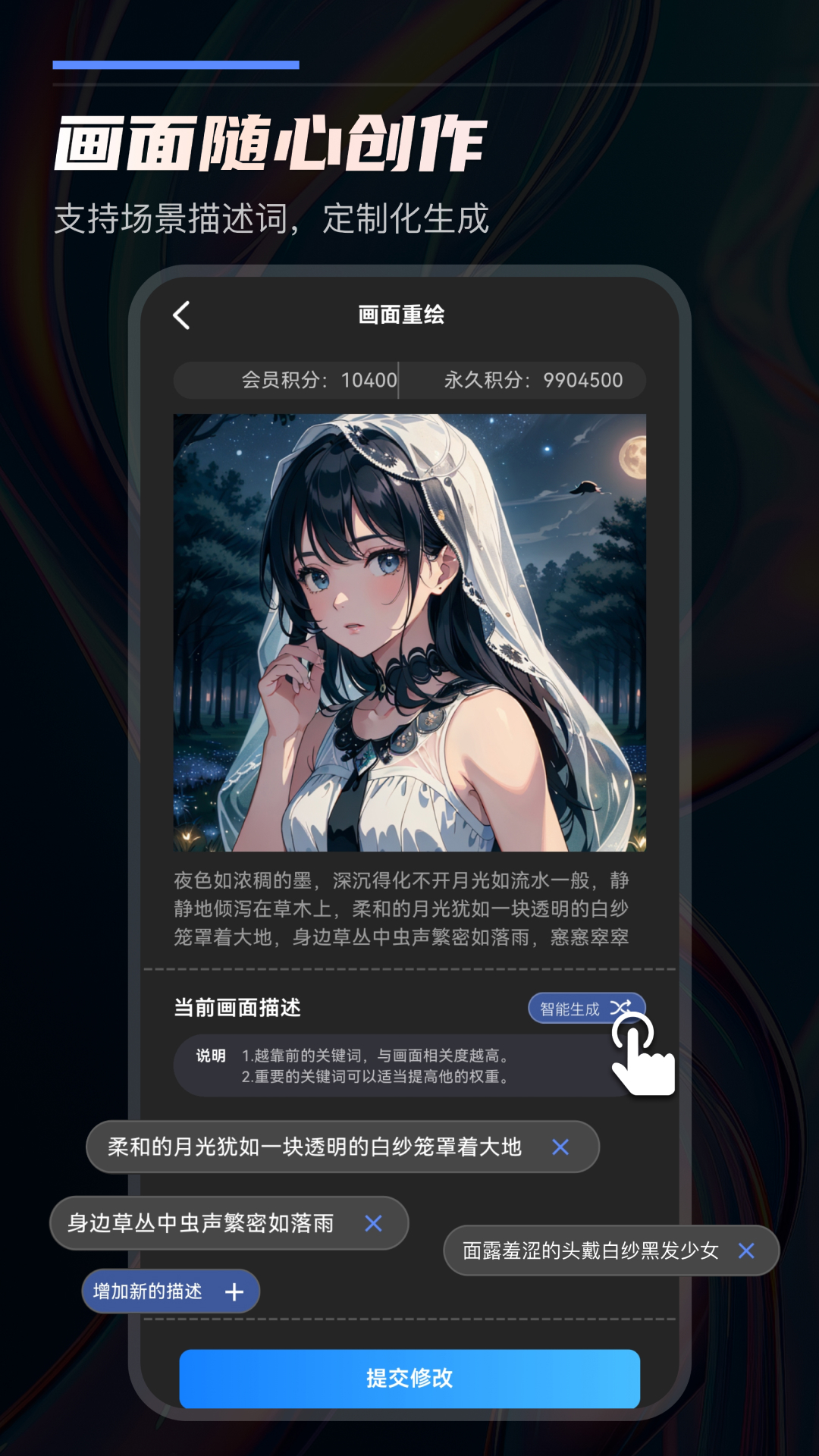 快推文安卓版v1.8.0APP截图