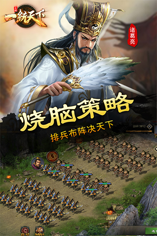 三国一统天下无限金币版