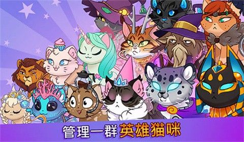 城堡猫游戏截图