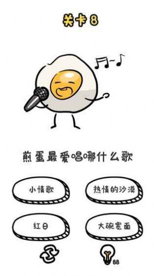 谐音梗挑战游戏