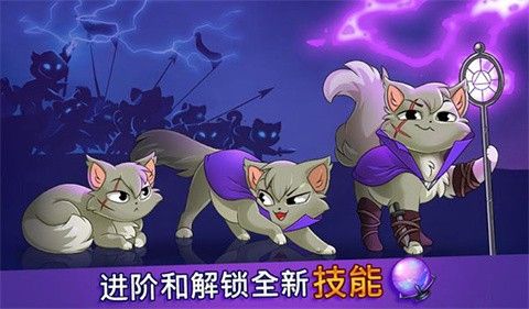 城堡猫游戏截图