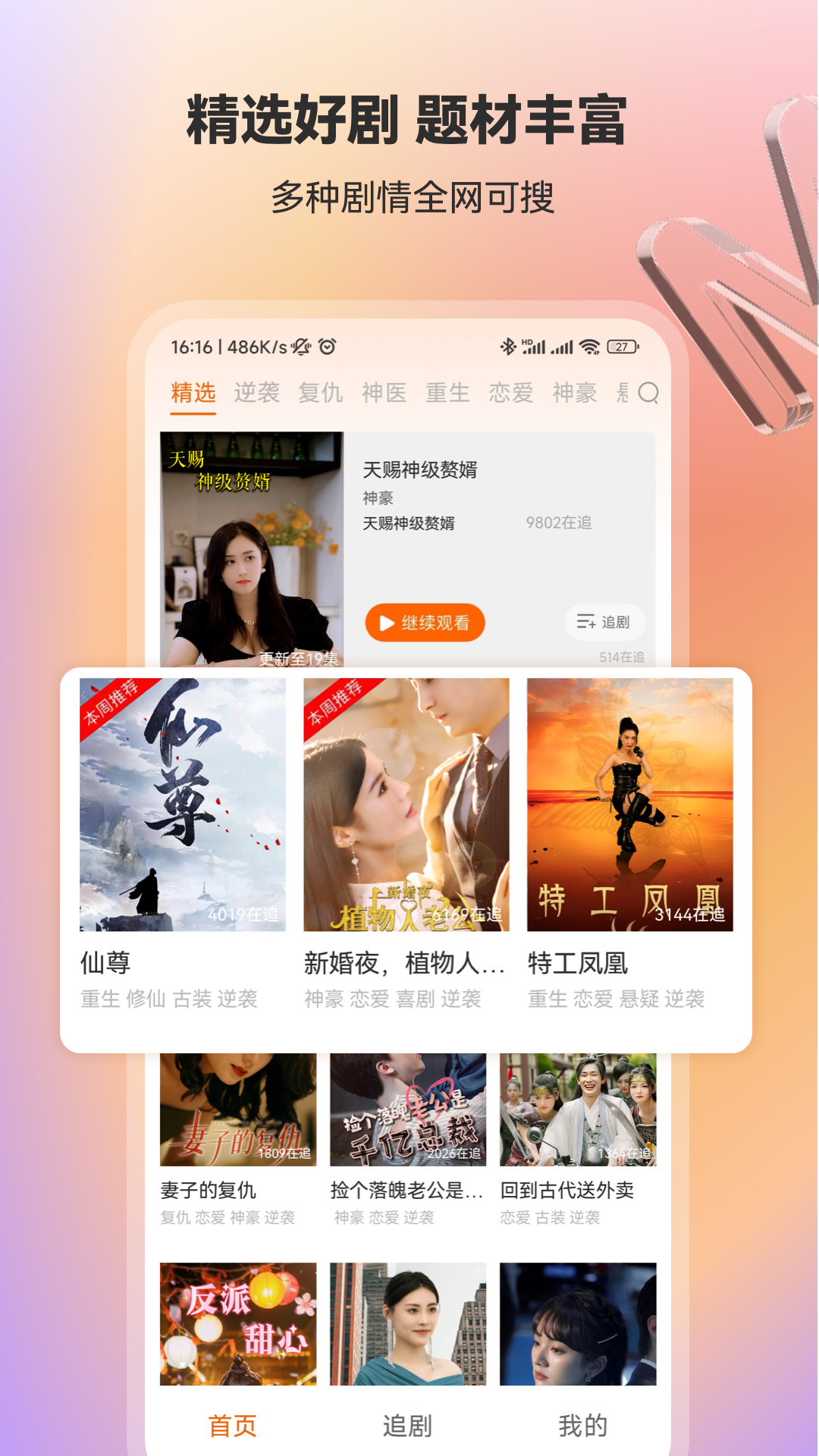 漫森短剧安卓版v1.0.9APP截图