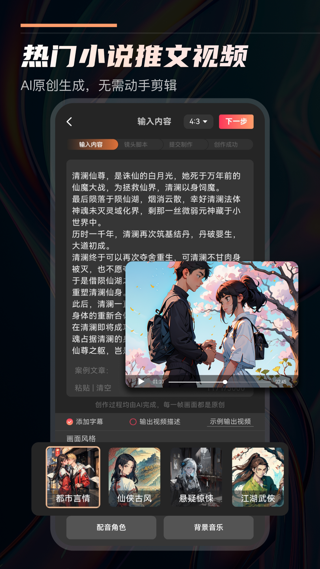 快推文安卓版v1.8.0APP截图